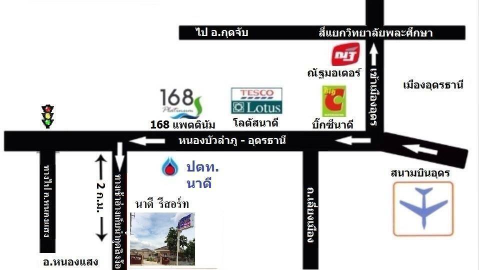 Nadee Resort Udon Thani Zewnętrze zdjęcie